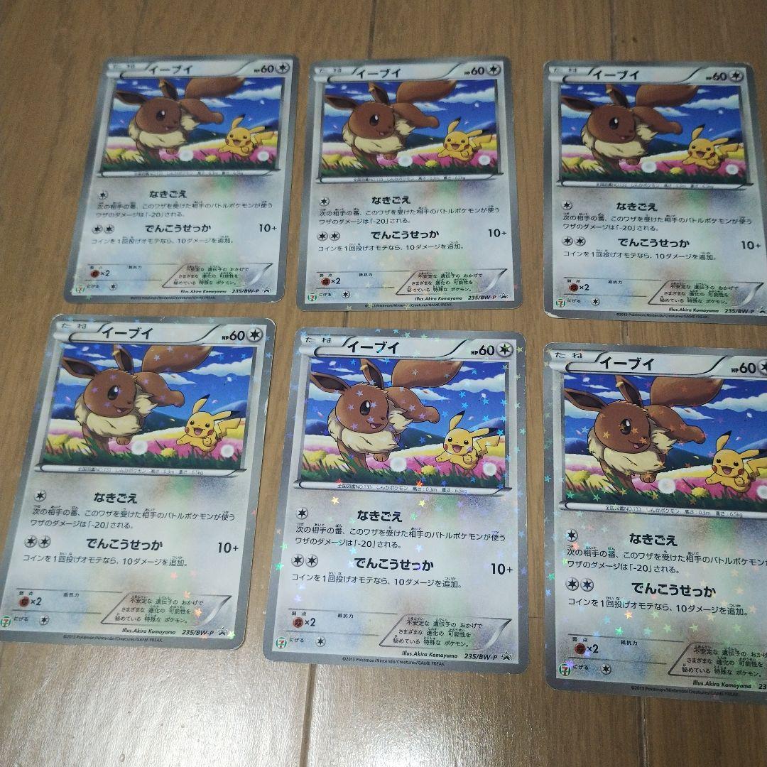 セブンイレブン イーブイ プロモ ピカチュウ 12枚セット - メルカリ