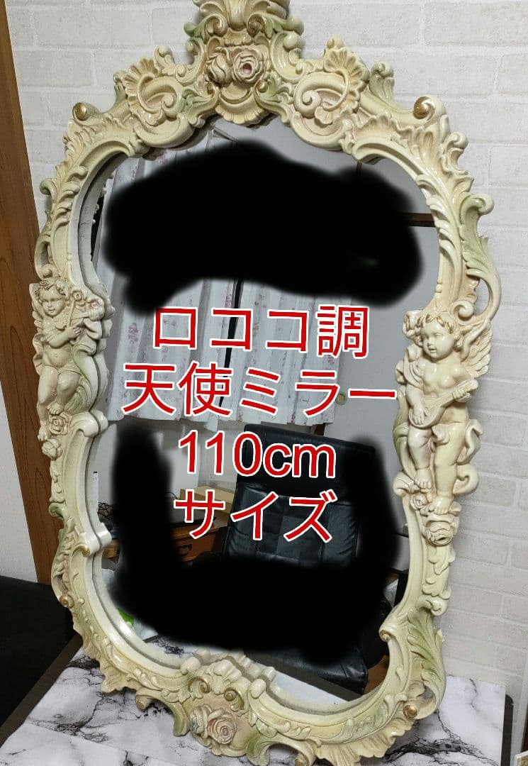 ロココ調 天使 ミラー プリンセス 高さ約110cm