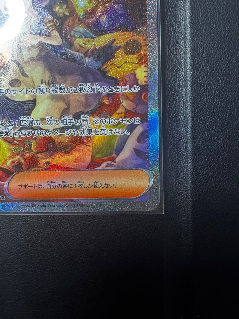 アセロラのいたずら　090/063sar