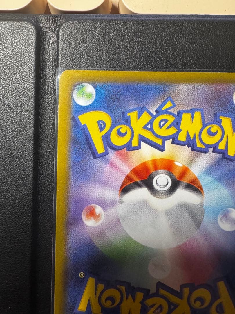 アセロラのいたずら　090/063sar