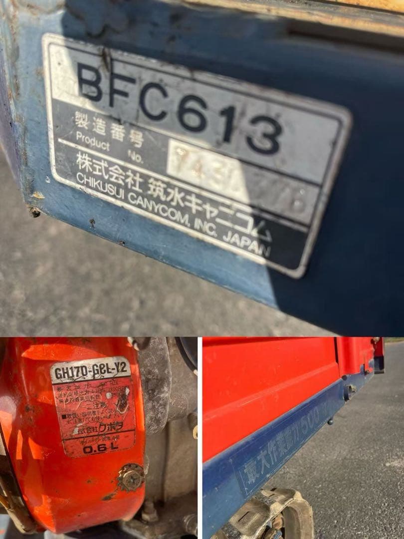 筑水 中古 運搬車 型式：BFC613