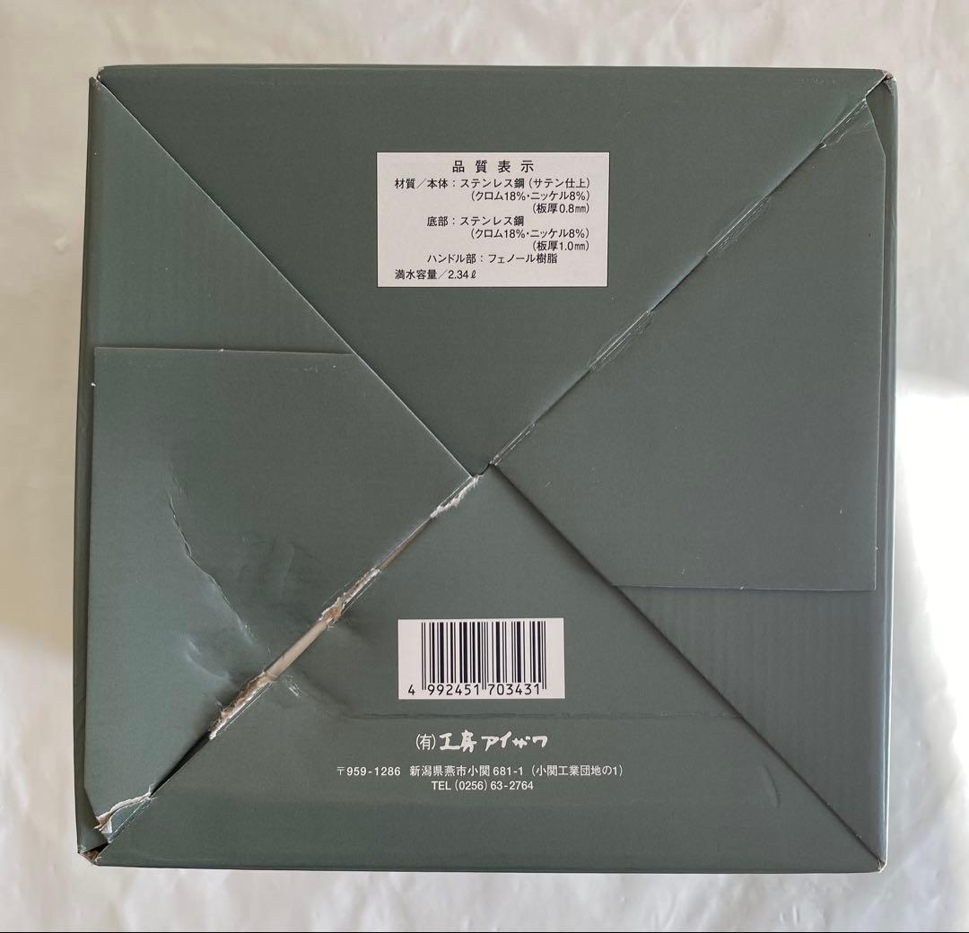 工房アイザワ　200V ストレート　ケトル