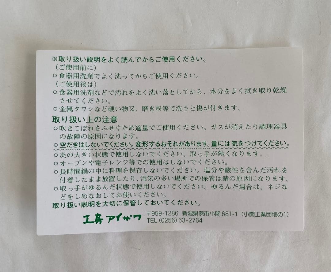 工房アイザワ　200V ストレート　ケトル