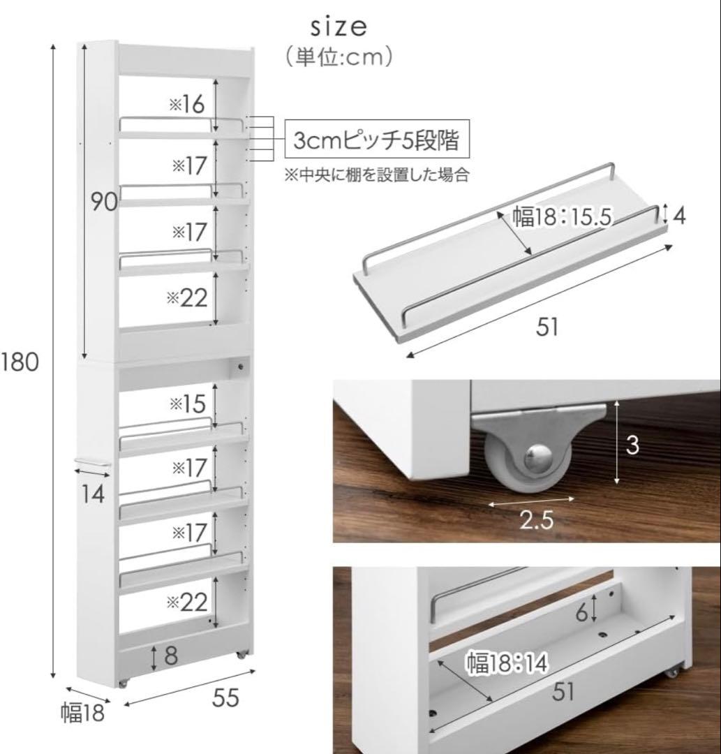 タンスのゲン 隙間収納 幅18㎝ キッチン収納 すき間収納 収納棚 キャスター付