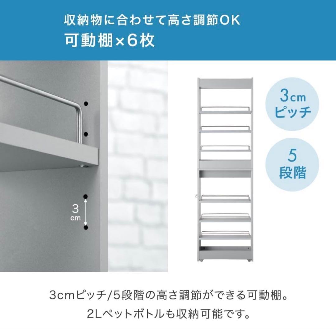 タンスのゲン 隙間収納 幅18㎝ キッチン収納 すき間収納 収納棚 キャスター付