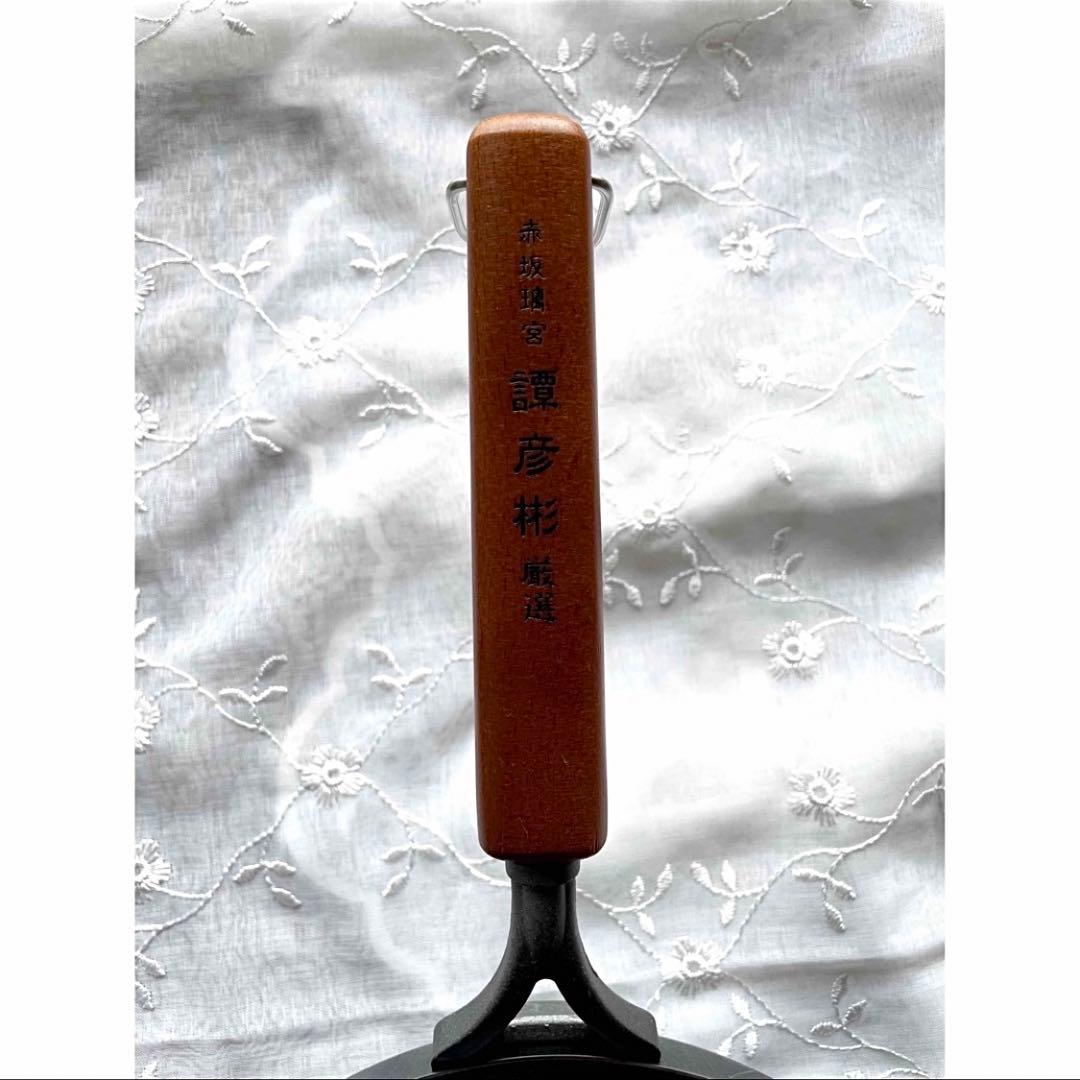 【新品】赤坂離宮 譚彦彬(たんひこあきひこ)厳選 中華お玉 鉄製フライパン