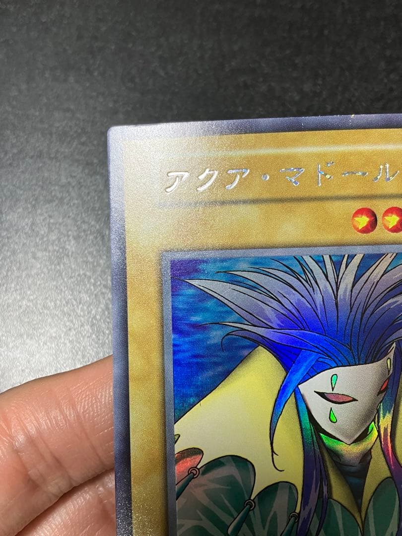 超希少】 遊戯王 アクアマドール 初期 ウルトラシークレット 美品