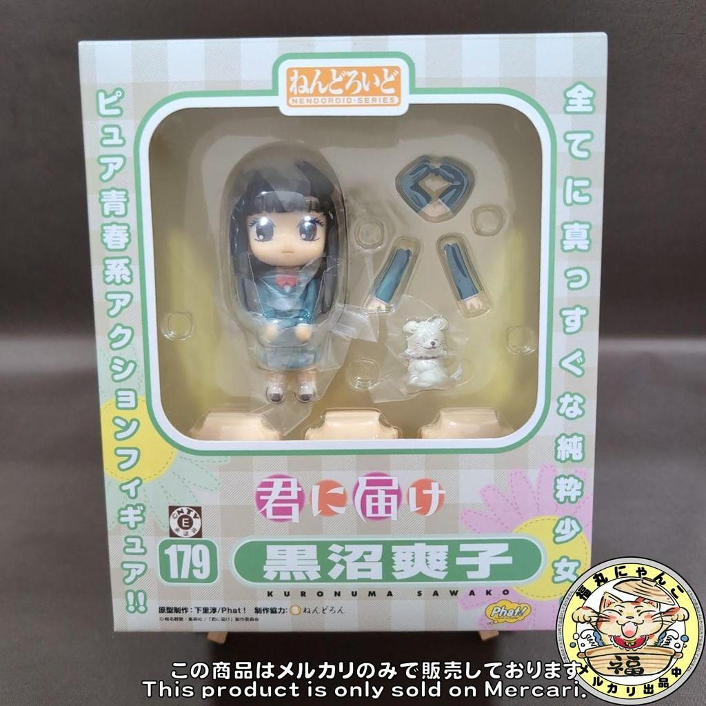 未開封品】 ねんどろいど 君に届け 黒沼爽子 179 - メルカリ
