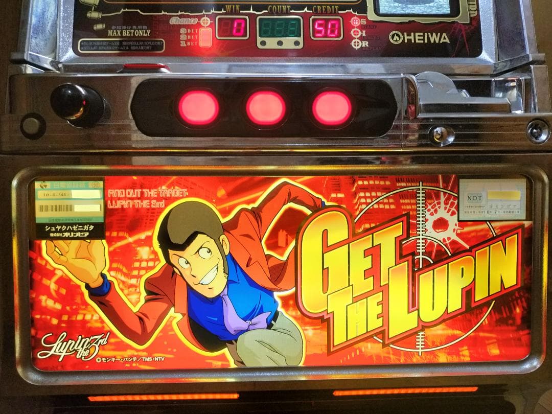 パチスロ実機】平和☆主役は銭形【フルオートプレイ機能付コイン不要機