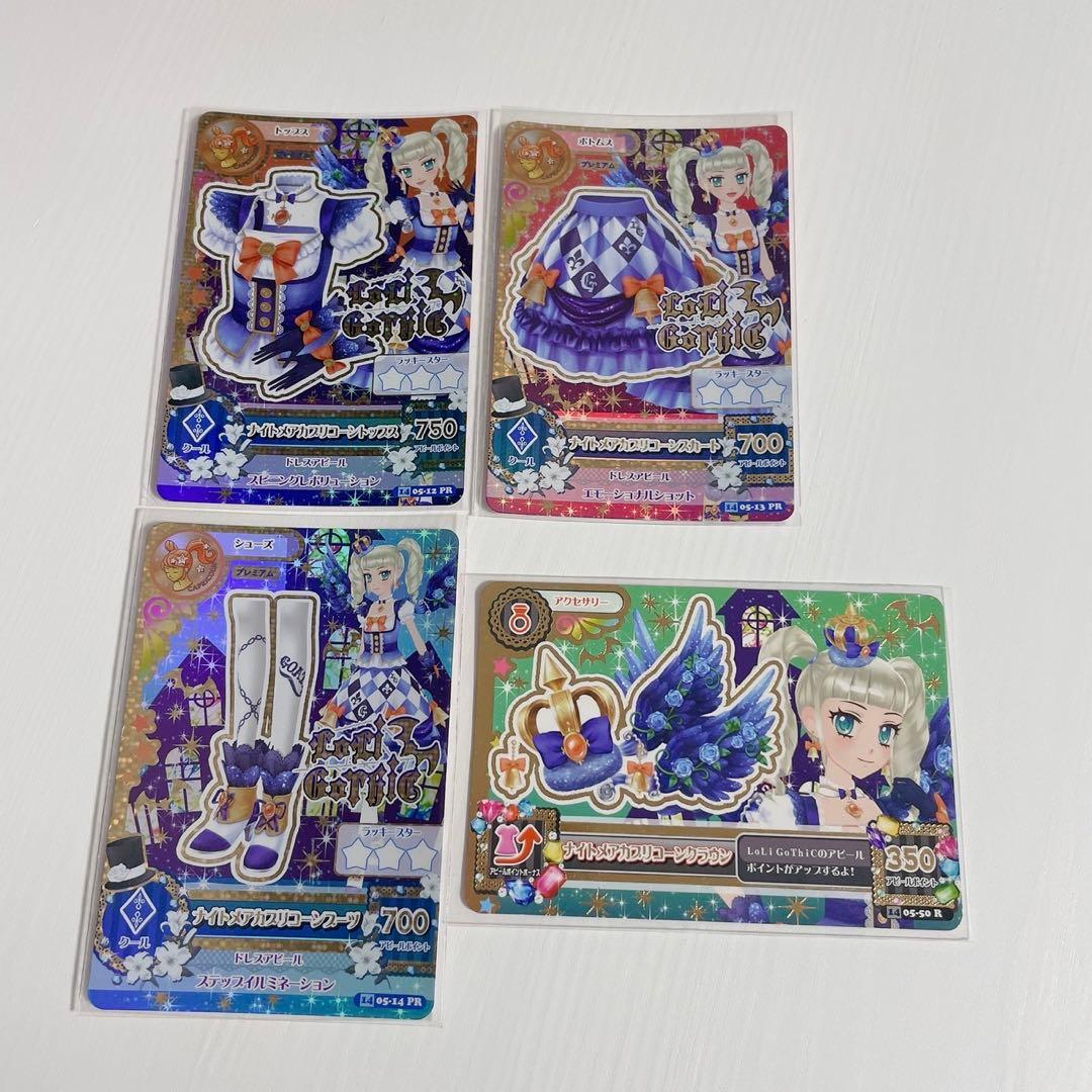 アイカツカード ナイトメアカプリコーンコーデ - メルカリ