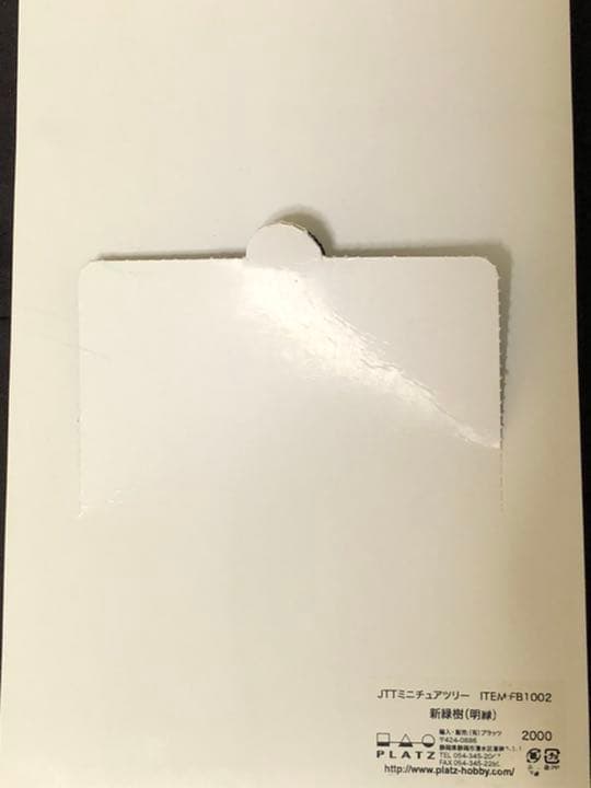 ジオラマ用完成樹木 ライト緑色 枯れ葉色 2個セット