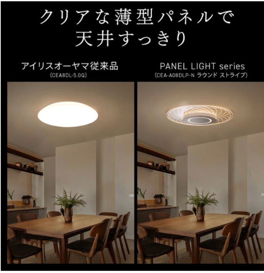 【新品】アイリスオーヤマ LED シーリングライト 8畳用 ウェーブ