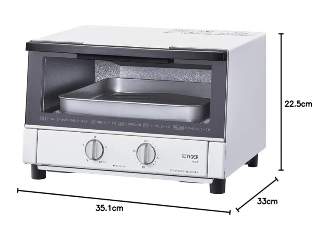 TIGER オーブントースター KAM-R131WM