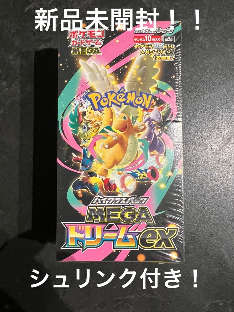 新品未開封！ポケモンカード　MEGAドリームex 1box シュリンク付き②