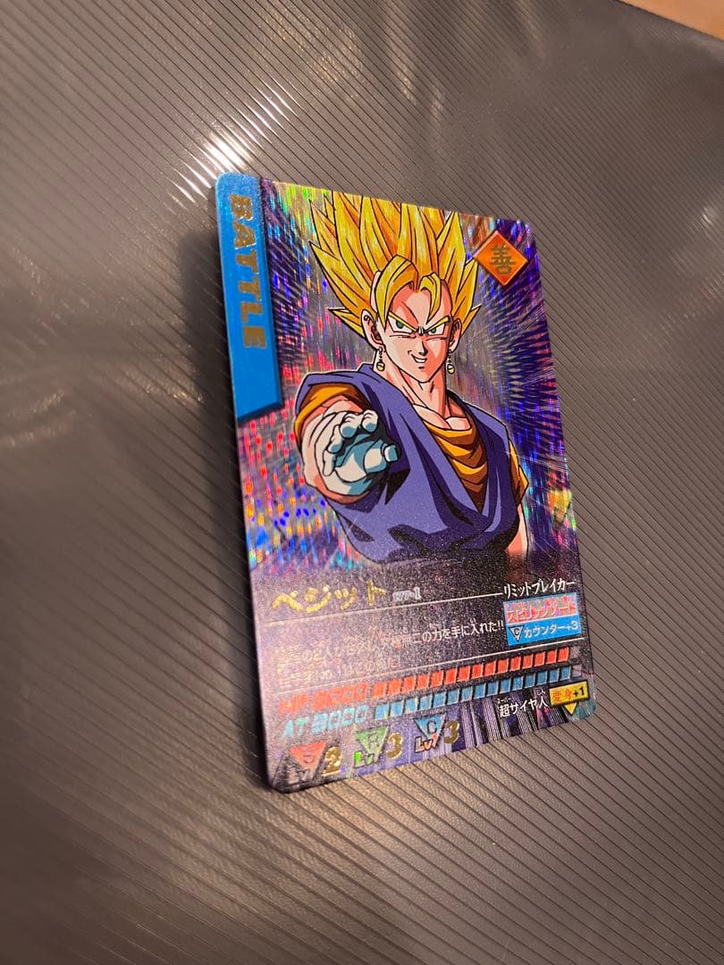 激レア⭐︎ドラゴンボールZ データカードダス