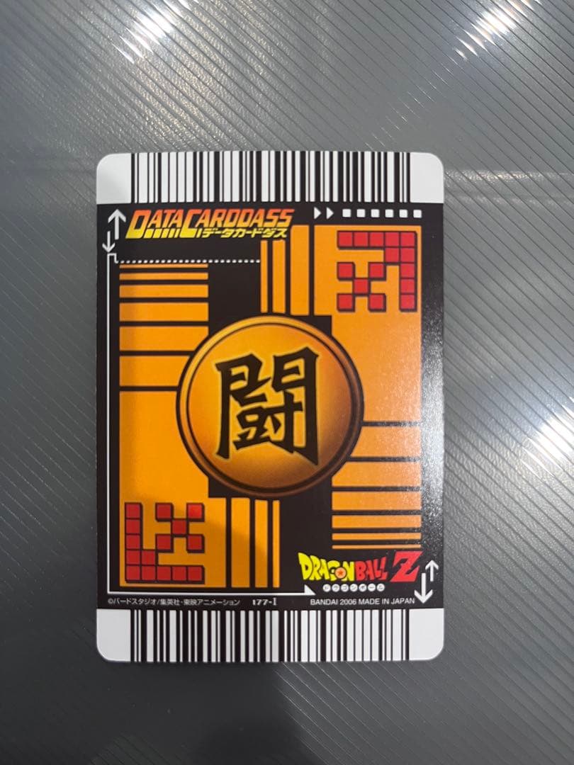 激レア⭐︎ドラゴンボールZ データカードダス