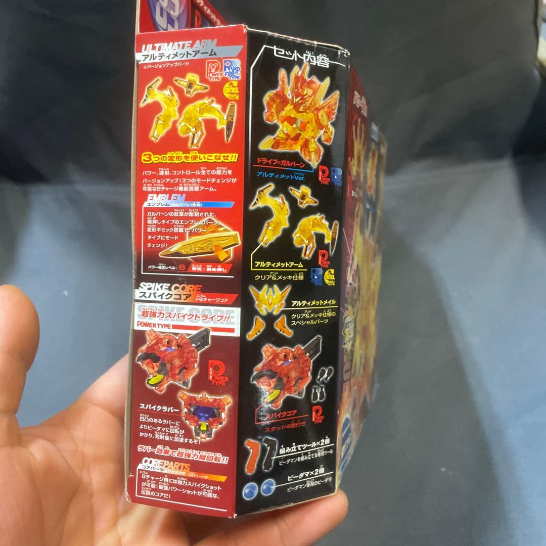 クロスファイト ビーダマン スペシャルセットCB83 ガルバーン究極DX