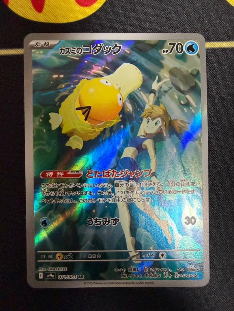 ポケモンカード arまとめ売り 47枚 - メルカリ