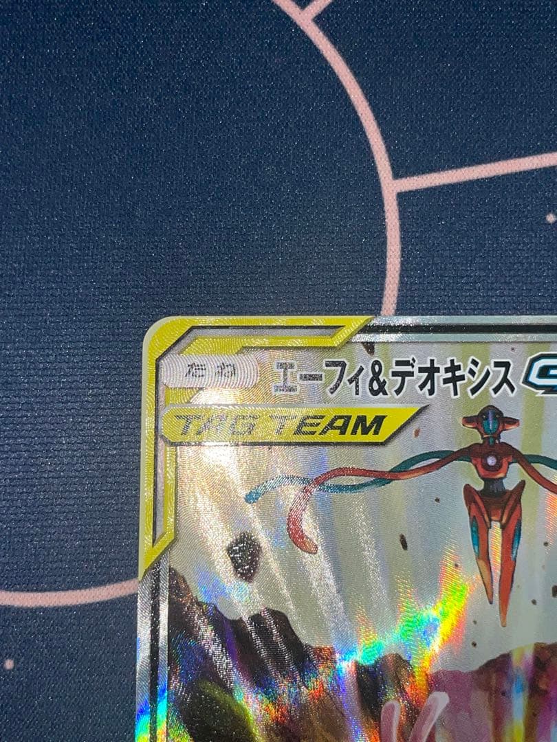 エーフィ デオキシス GX SA SR ポケモンカード 177/173 psa