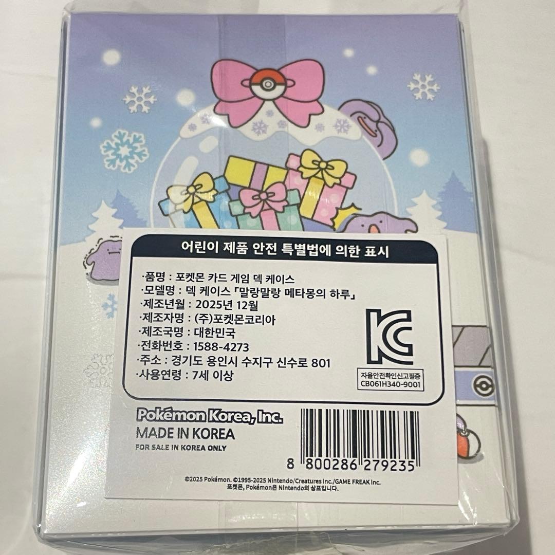 韓国限定】ポケモン メタモン シークレットマンション プレイマット