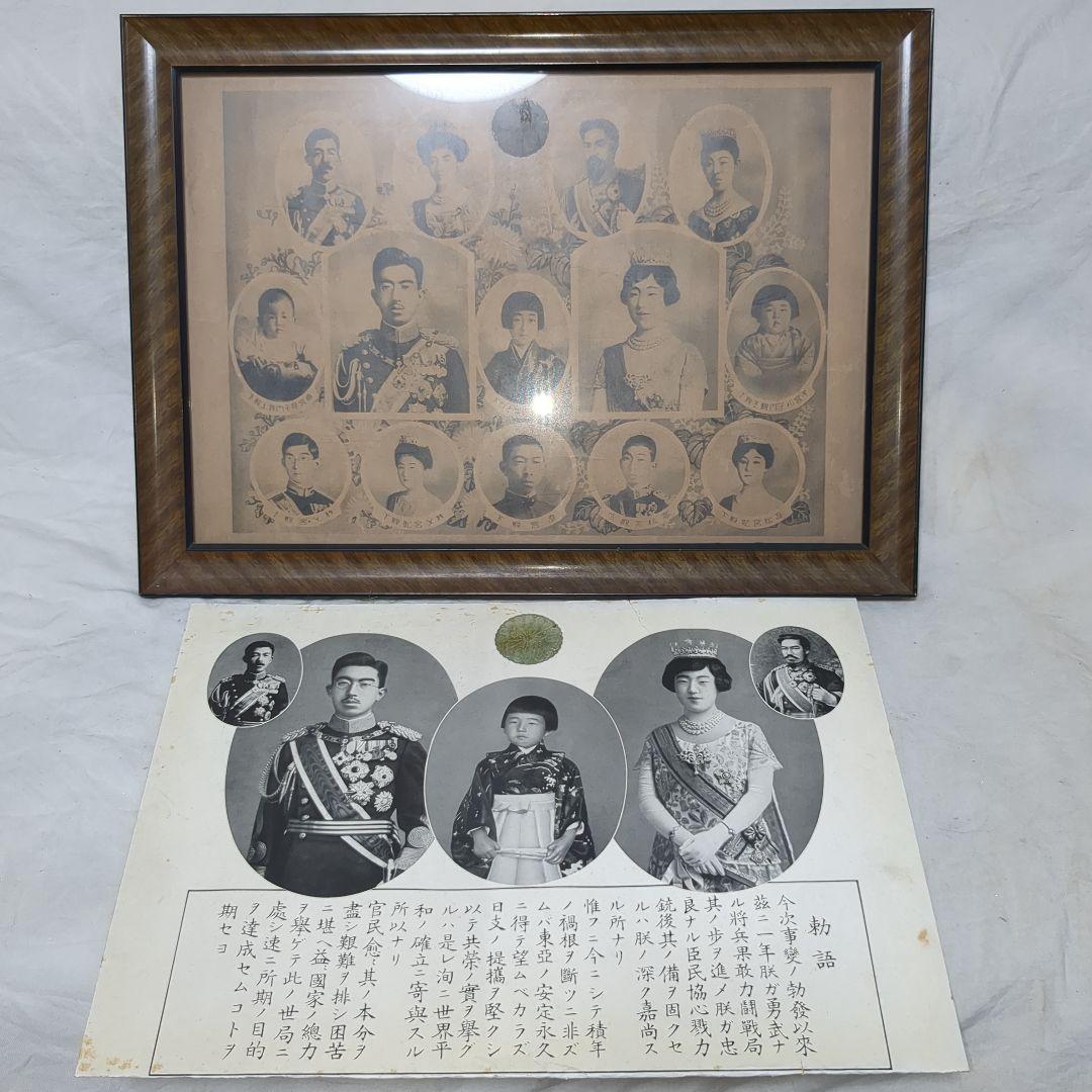 3枚セット 明治・大正・昭和天皇 皇族写真 額付き - メルカリ