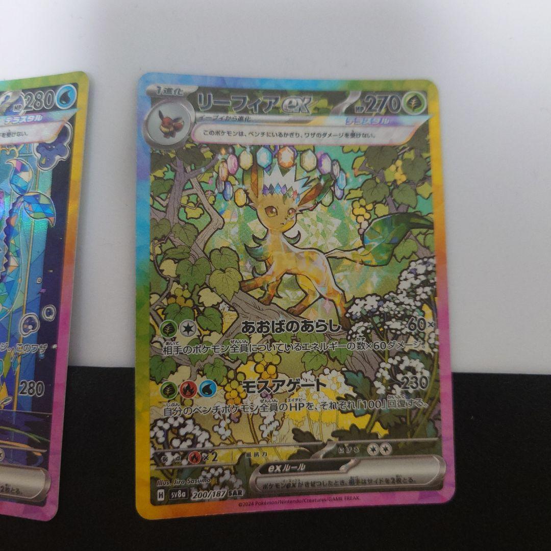 リーフィアex シャワーズex イーブイex SAR 2種 テラスタルフェスex