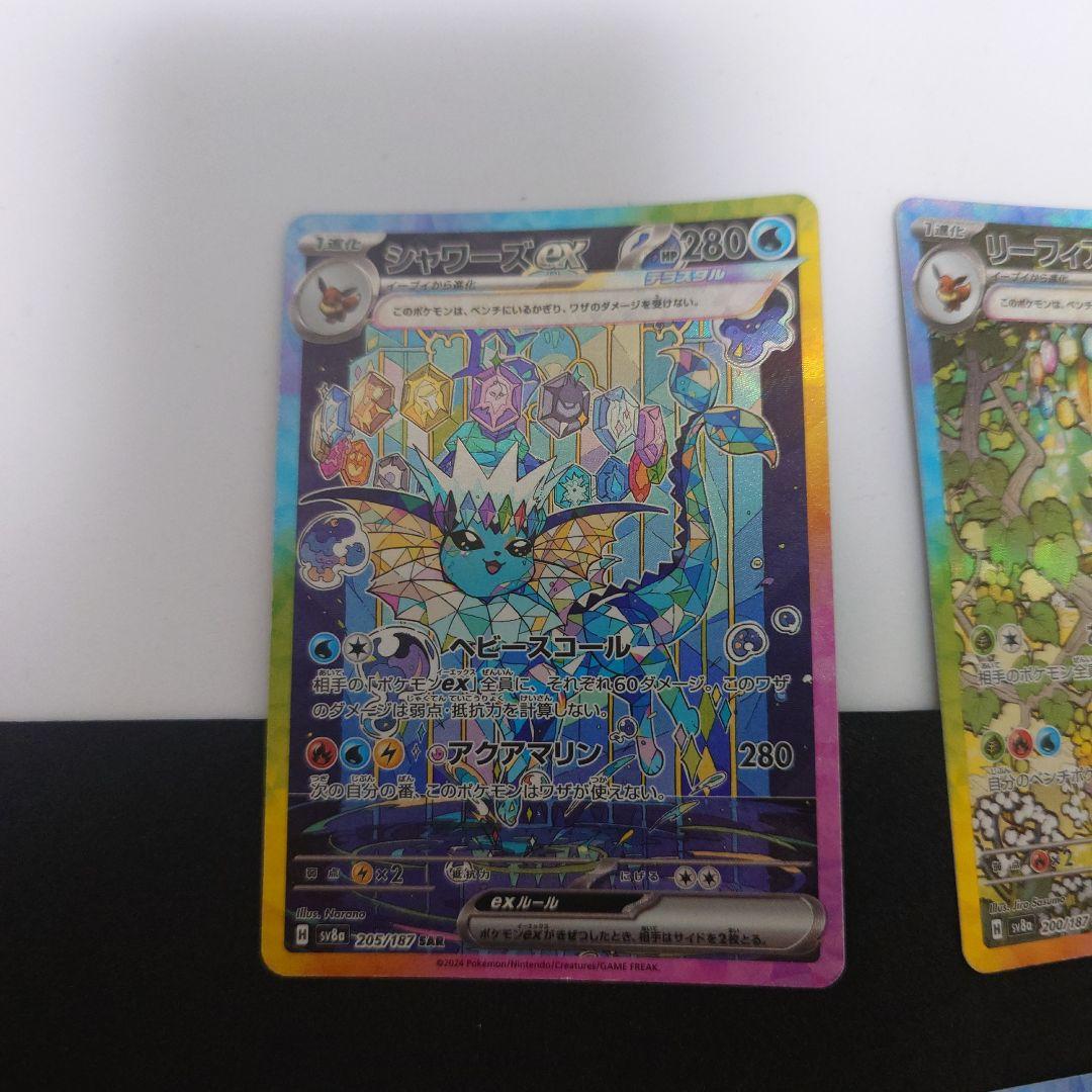 リーフィアex シャワーズex イーブイex SAR 2種 テラスタルフェスex