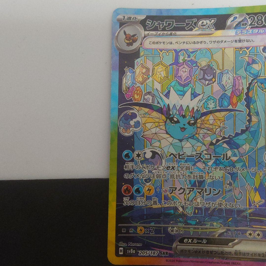 リーフィアex シャワーズex イーブイex SAR 2種 テラスタルフェスex