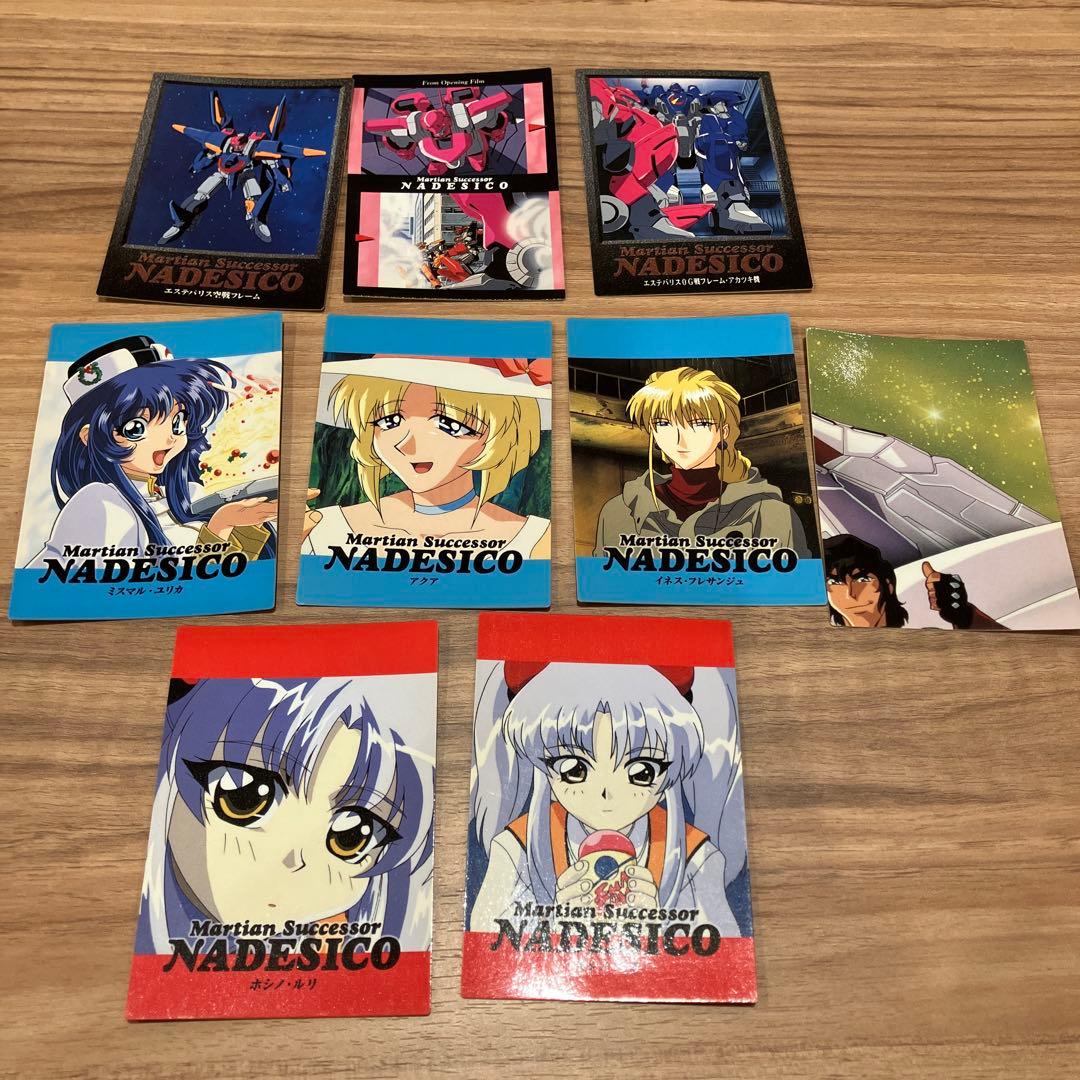 ナデシコ カードダスマスターズ 9枚セット - メルカリ