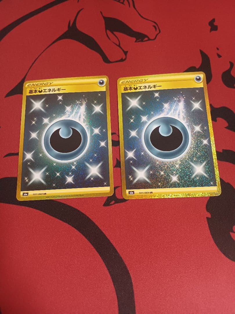 最安値 基本悪エネルギー UR SV4K 古代の咆哮 095/066 2枚セット