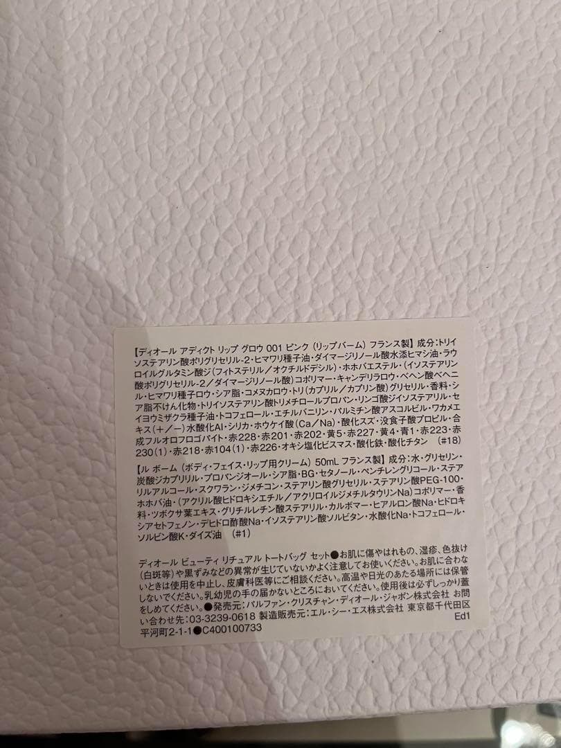 新品　未使用　ディオール　バースデー　ギフト　プラチナ　ルボーム　リップ