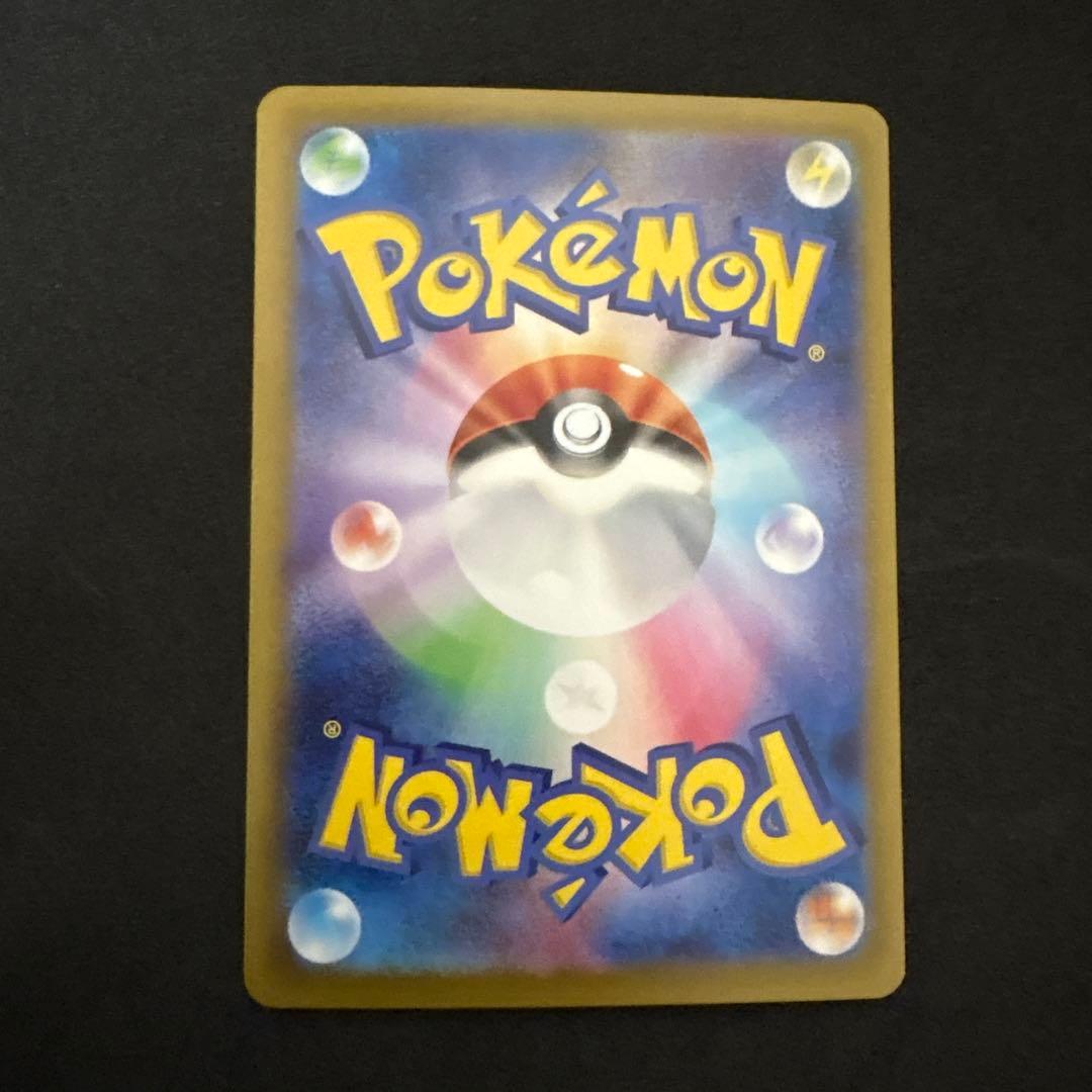 ナンジャモのハラバリーex sar