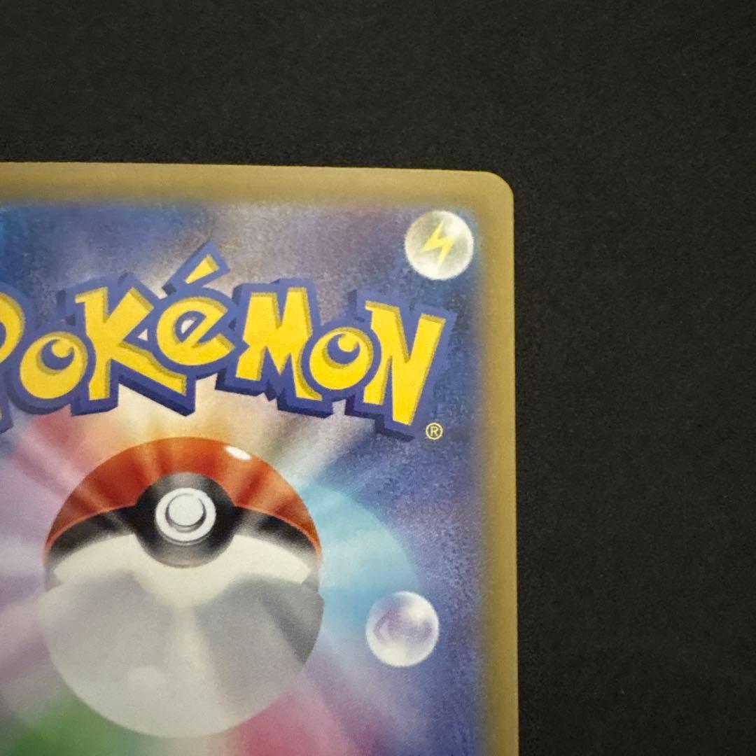 ナンジャモのハラバリーex sar