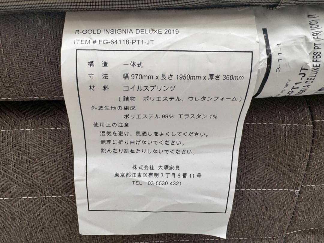 T7314☆展示品☆レガリア☆インシグニアDX☆キングスダウンシングルマットレス