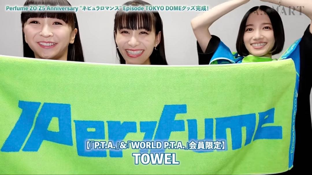 g*u様 【ファンクラブ限定】Perfume ネビュラロマンス 後篇 タオル グ