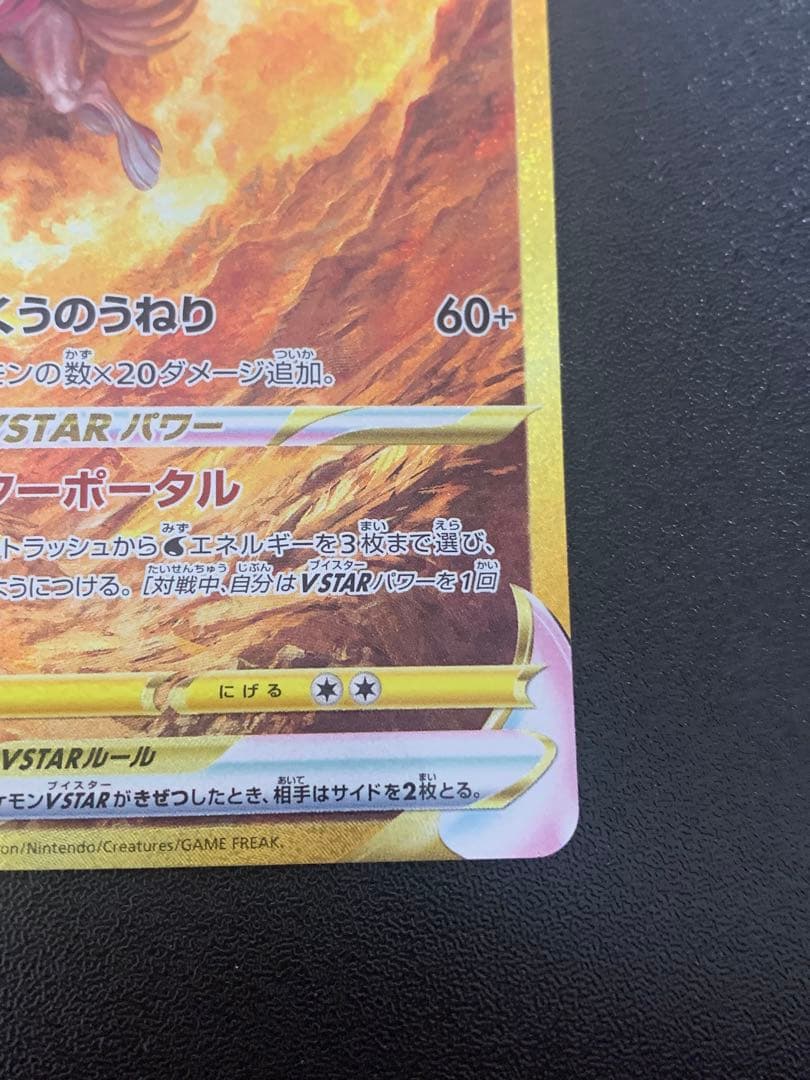 オリジンパルキアVSTAR UR VSTARユニバース