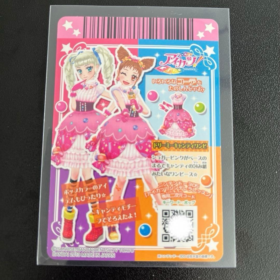アイカツカード 有栖川おとめ ポップ4枚セットで⭐︎同梱で割引有り