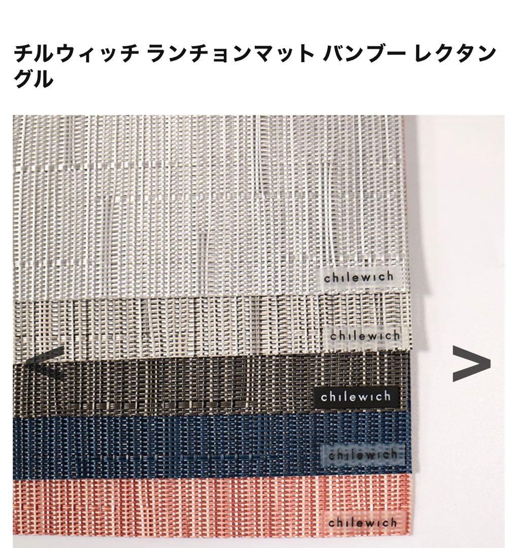 chilewichランチョンマット（20枚、バラ売り可）