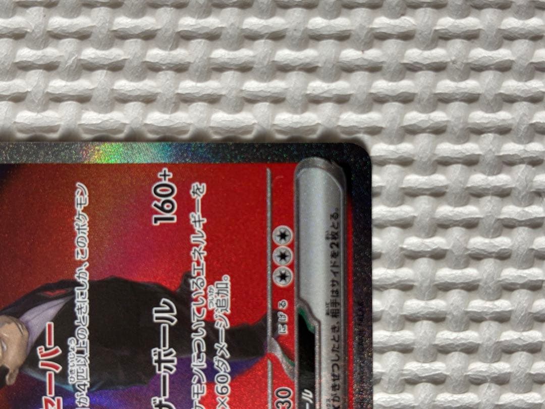 ロケット団のミュウツーex SAR MEGAドリームex ポケモンカードゲーム