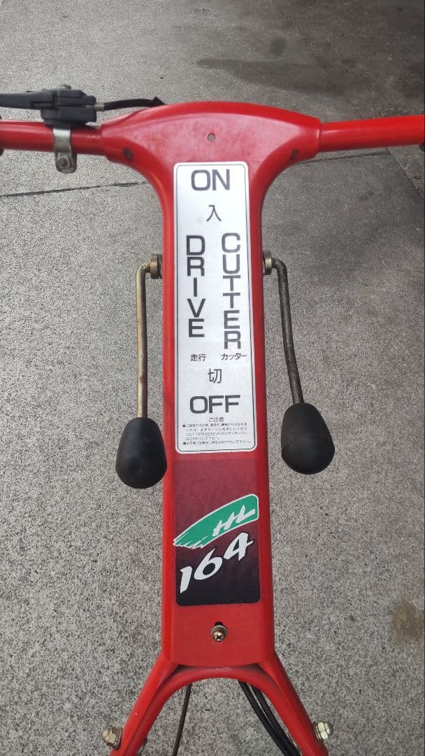 中古歩行型自走芝刈機 ホンダ HL164 引取限定