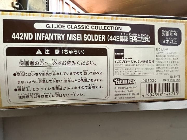 ミリタリー G.I.JOE CLASSIC COLLECTION