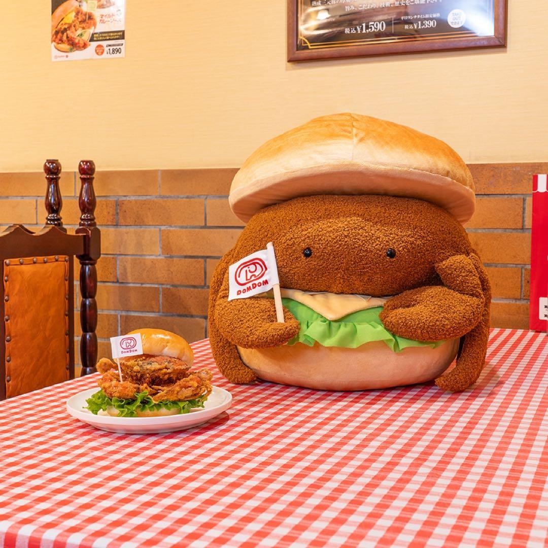 ドムドムハンバーガー ドムドムバーガー タイトー くじ ラストワン ど