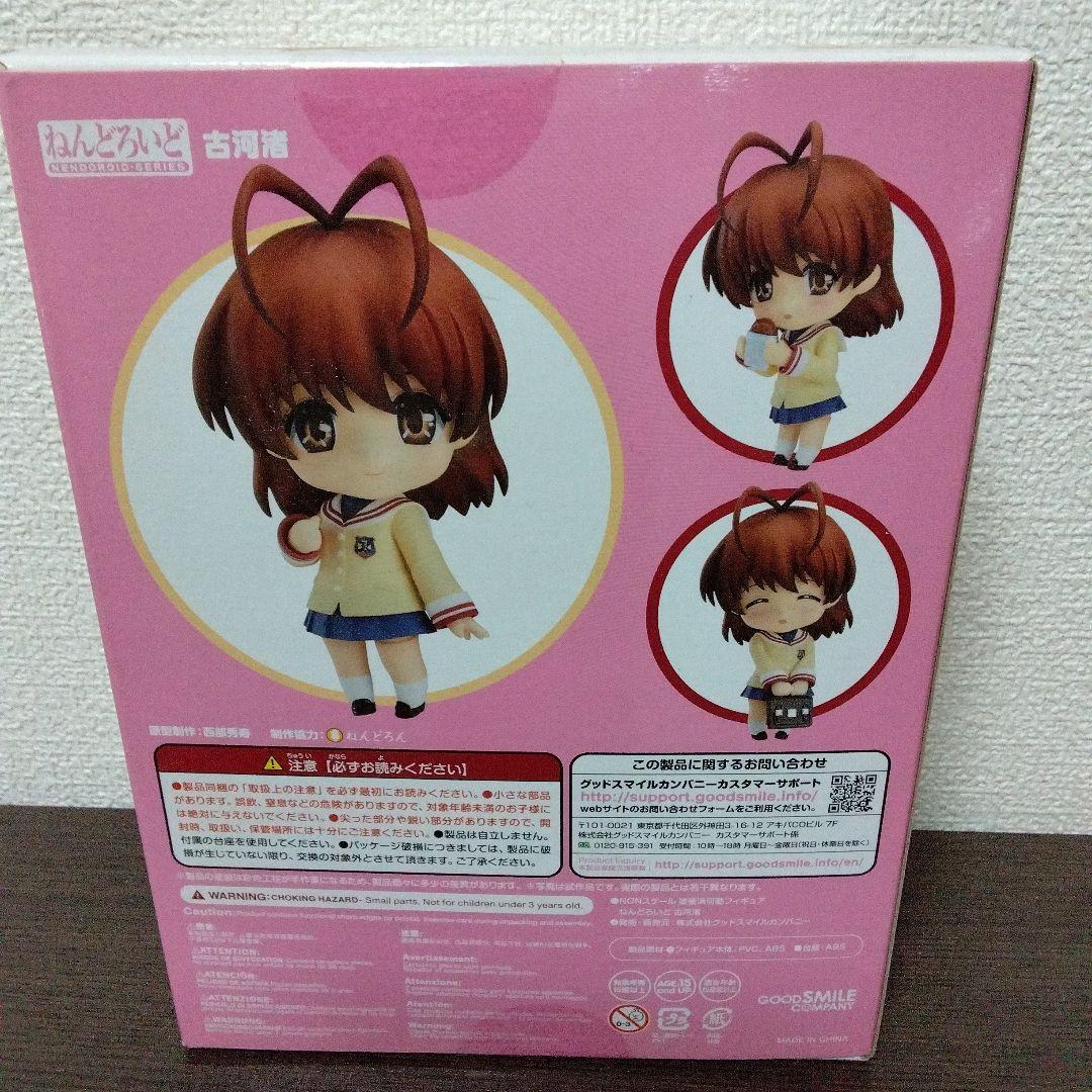 ねんどろいど CLANNAD 古河渚 ABS&PVC製 塗装済み可動フィギュア