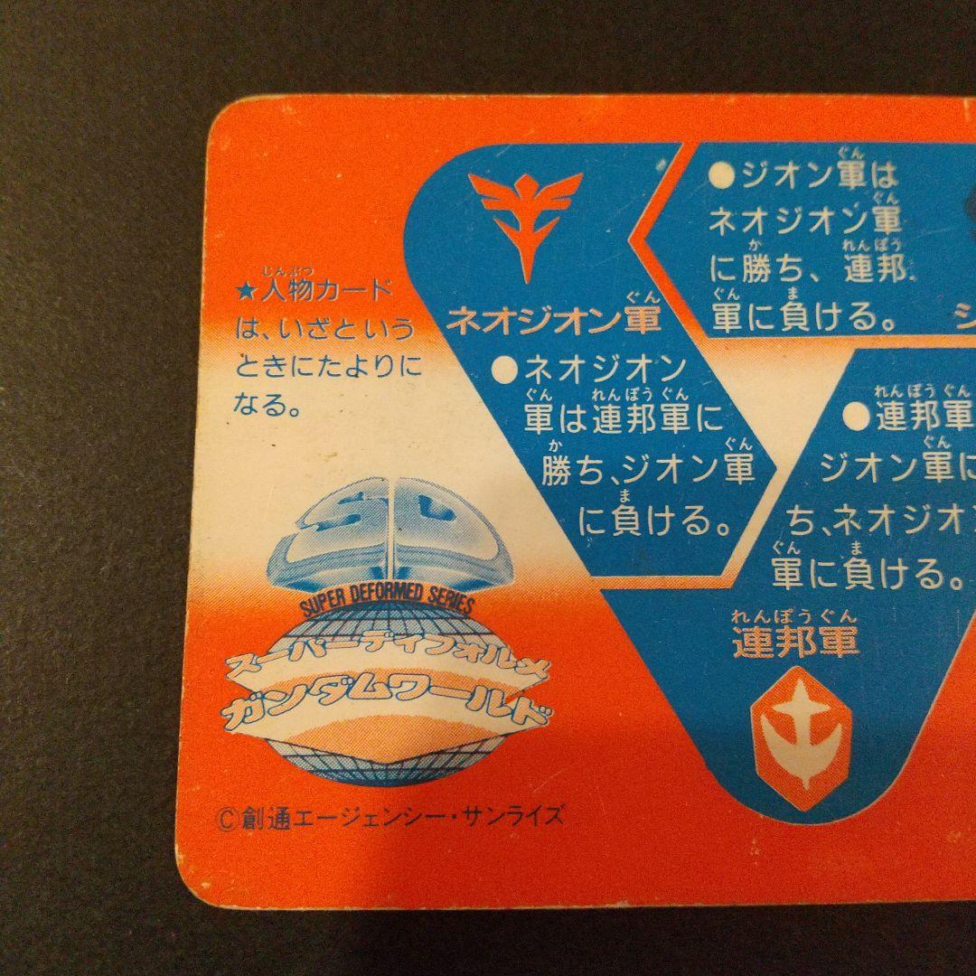 極希少！】SDガンダムカードダス Limited6000 抽プレNo.124 - メルカリ