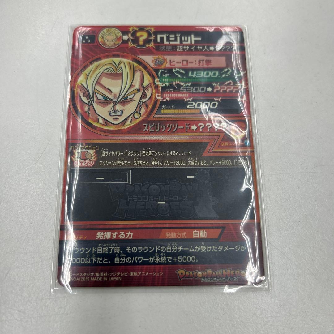 ドラゴンボールヒーローズ スピリットソード ゴールドレア