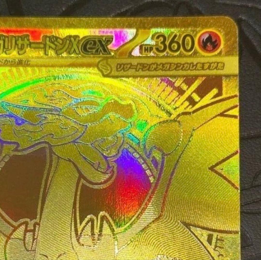 メガリザードンX ex MUR ポケモンカード　インフェルノX