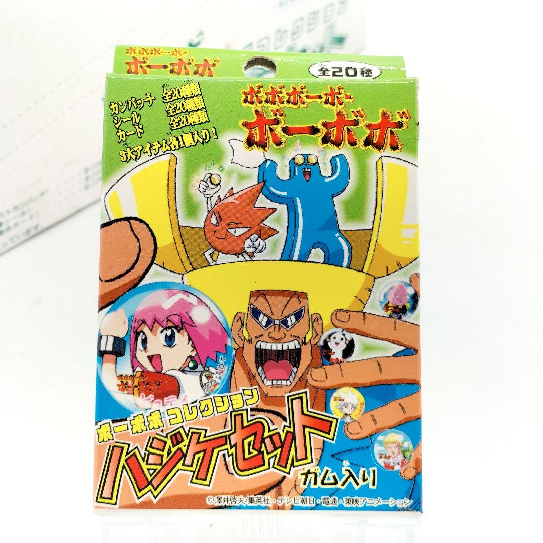 激レア 当時物 ボーボボコレクション ハジケセット 15個入り 1BOX