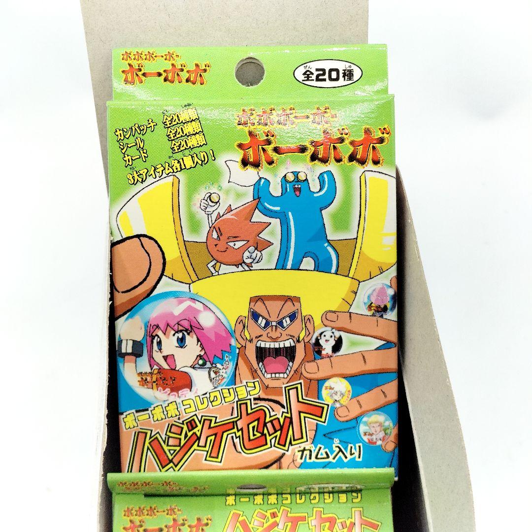 激レア 当時物 ボーボボコレクション ハジケセット 15個入り 1BOX