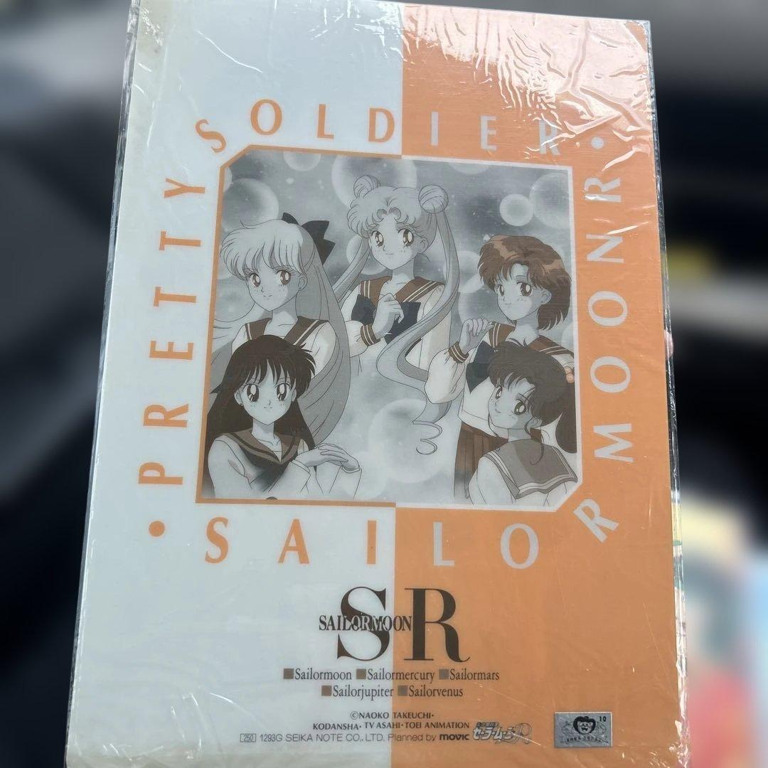 90年代版 美少女戦士セーラームーンR 下敷き B5サイズ - メルカリ