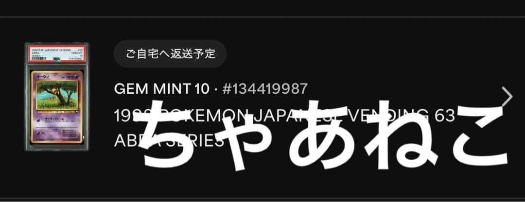 PSA10＊1998 旧裏 ケーシィ 青版 PMCG 世界183枚 Abra